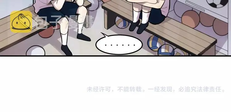 第4话 弄巧成拙？ 第50页