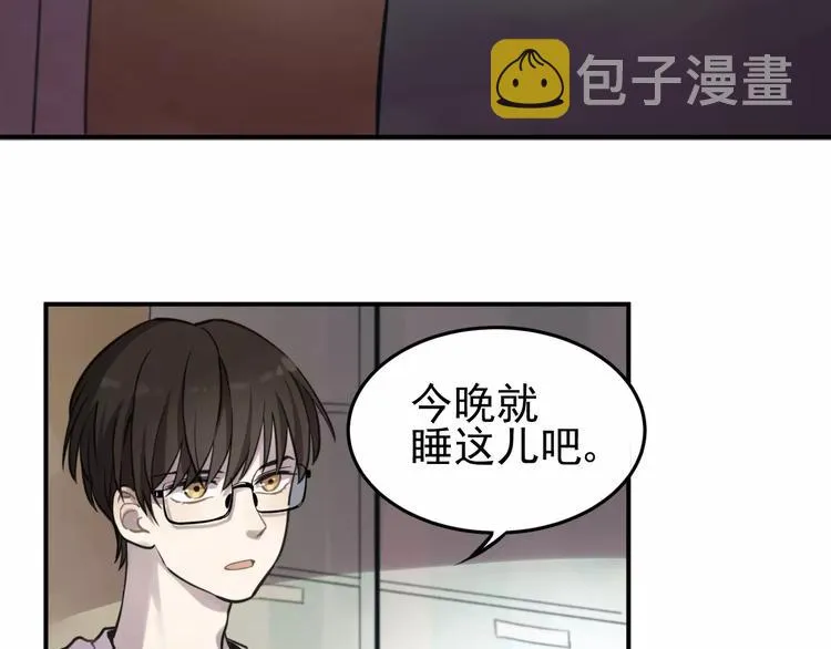 第5话 扑通扑通的心跳 第8页