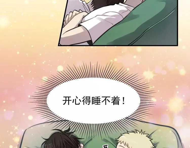 第5话 扑通扑通的心跳 第14页
