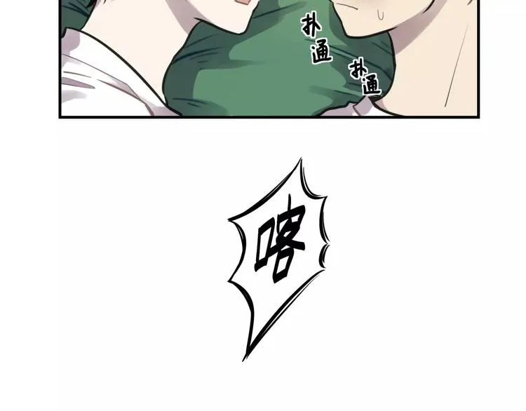 第5话 扑通扑通的心跳 第19页