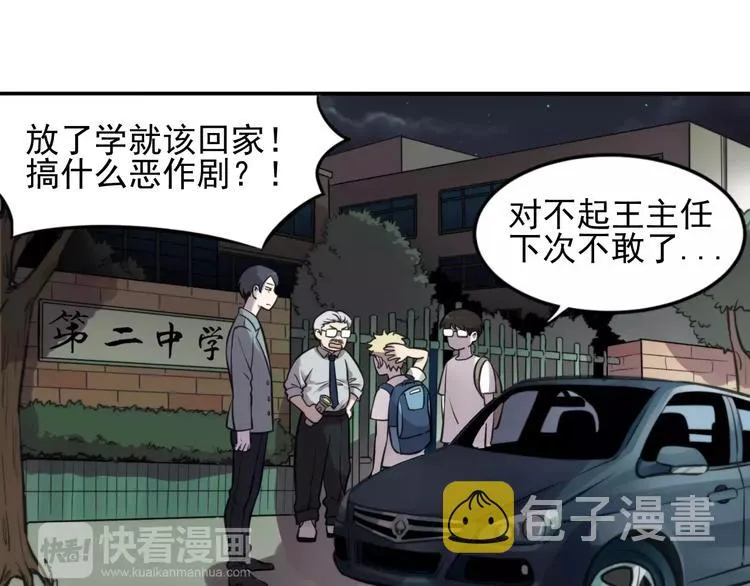 第5话 扑通扑通的心跳 第23页