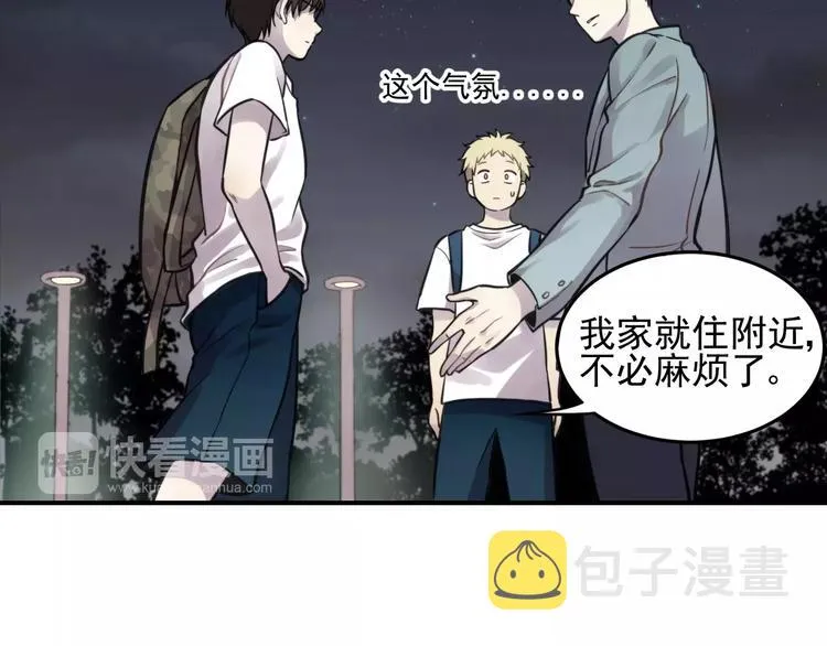 第5话 扑通扑通的心跳 第29页