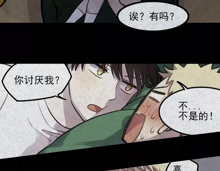 第5话 扑通扑通的心跳 第52页
