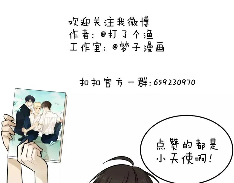 第5话 扑通扑通的心跳 第72页
