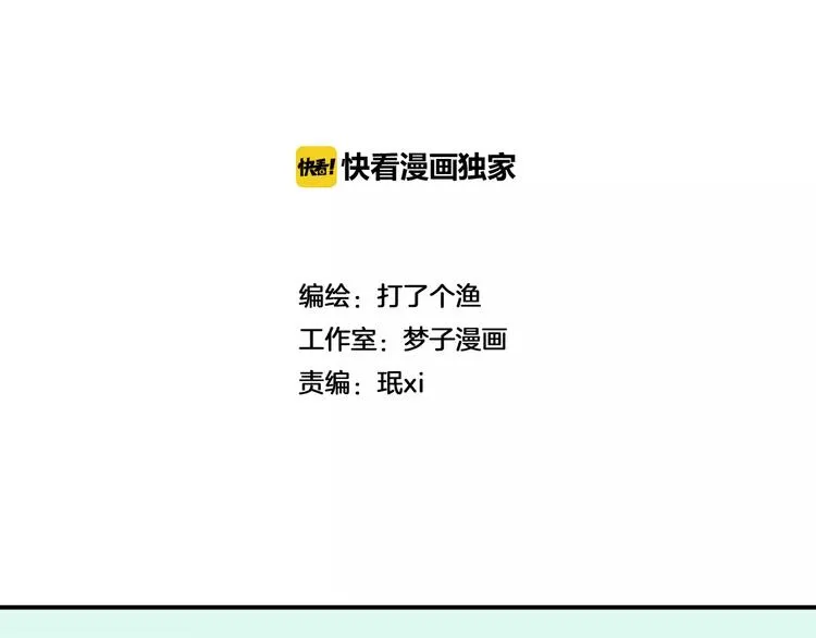 第6话 我在你心里算什么？ 第2页
