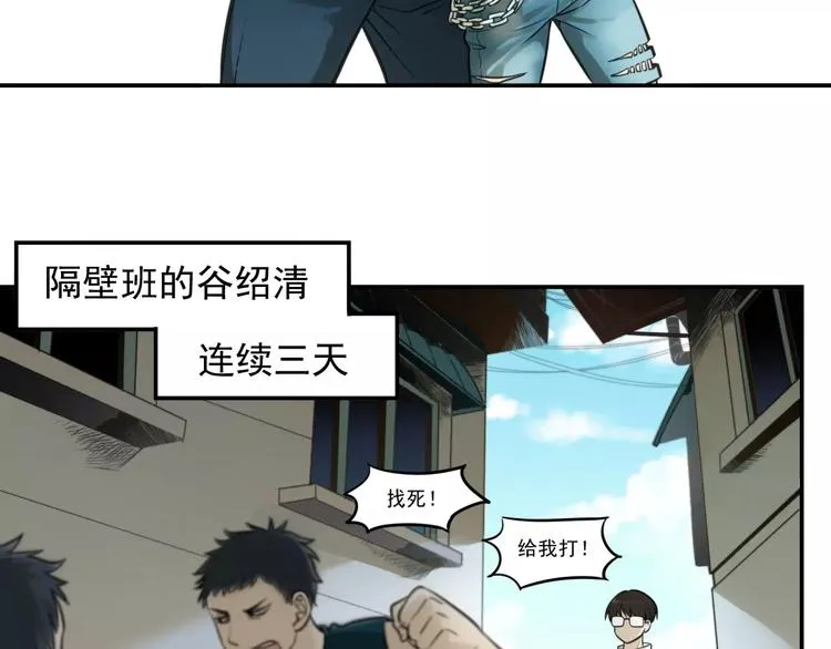 第6话 我在你心里算什么？ 第4页