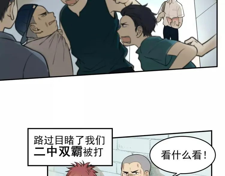 第6话 我在你心里算什么？ 第5页