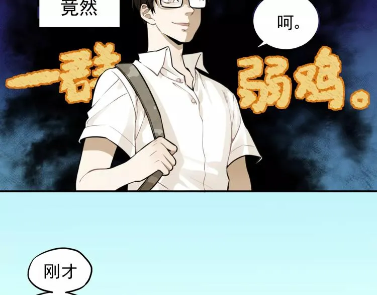 第6话 我在你心里算什么？ 第8页