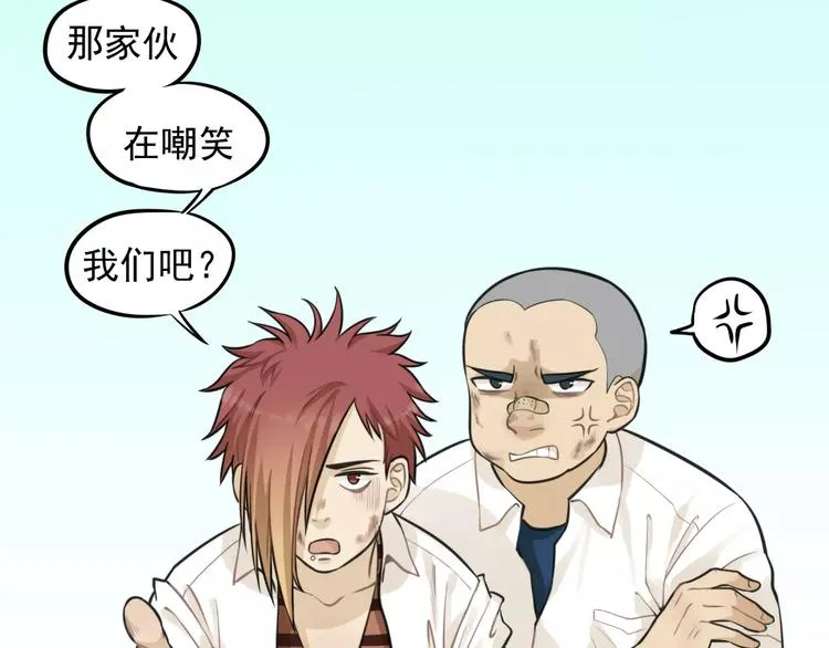 第6话 我在你心里算什么？ 第9页