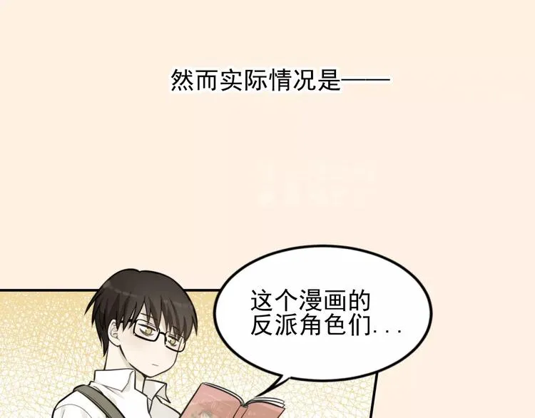 第6话 我在你心里算什么？ 第11页