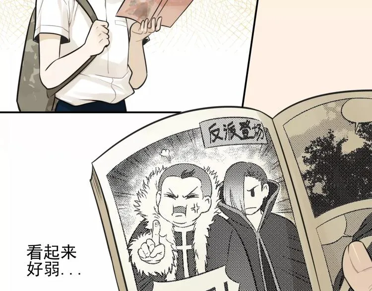 第6话 我在你心里算什么？ 第12页
