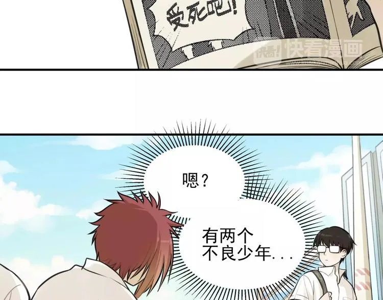 第6话 我在你心里算什么？ 第13页