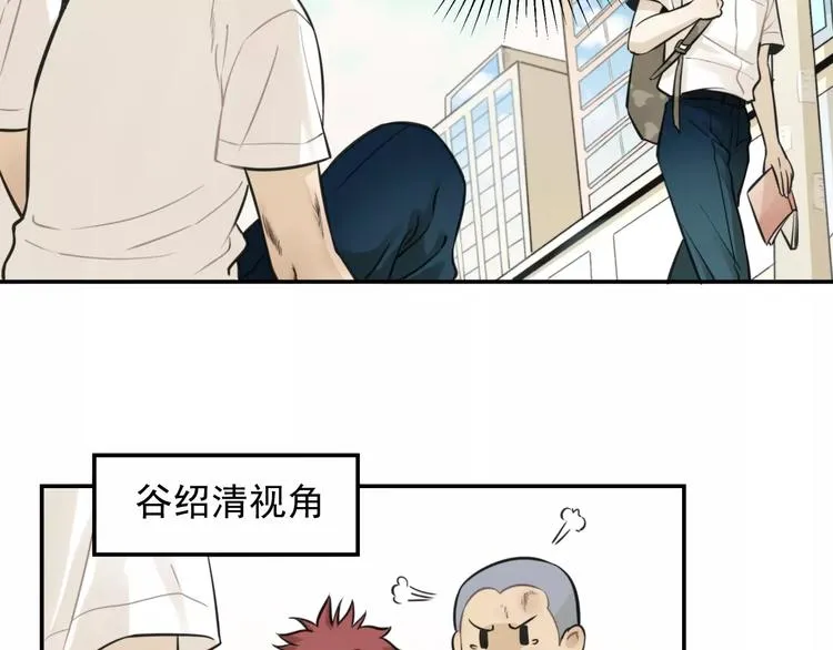 第6话 我在你心里算什么？ 第14页