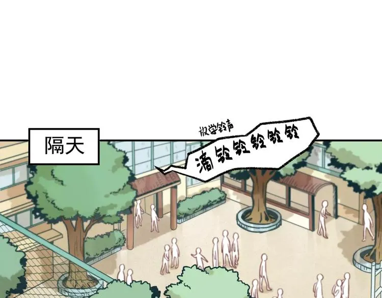 第6话 我在你心里算什么？ 第19页