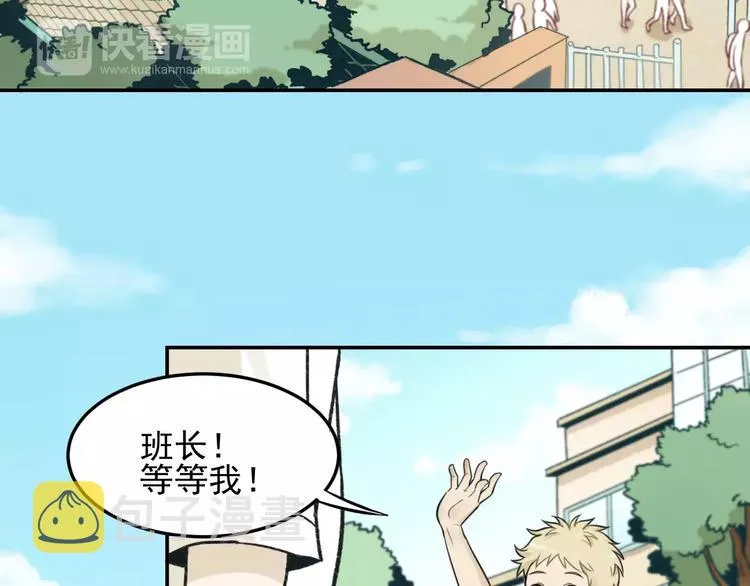 第6话 我在你心里算什么？ 第20页