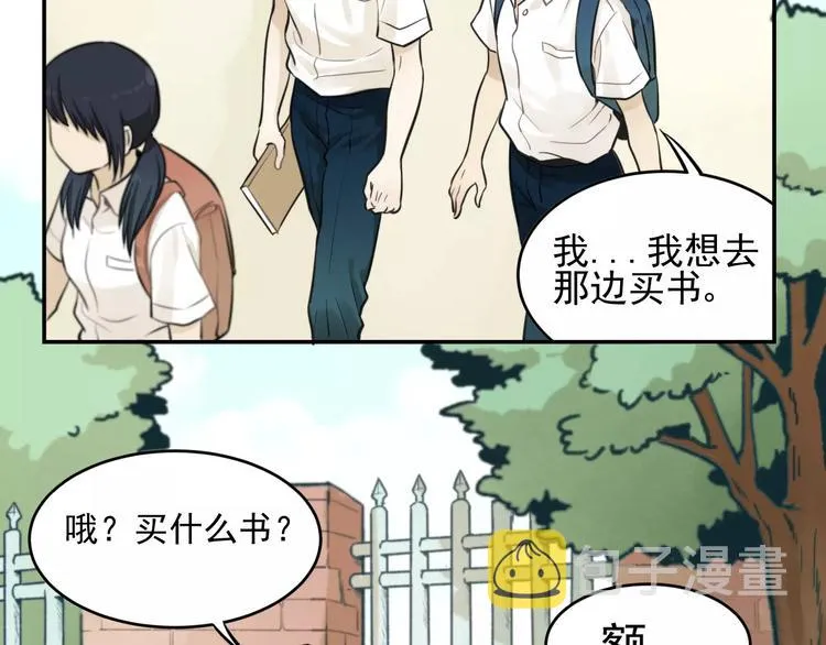 第6话 我在你心里算什么？ 第22页