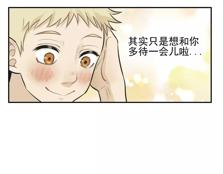第6话 我在你心里算什么？ 第25页