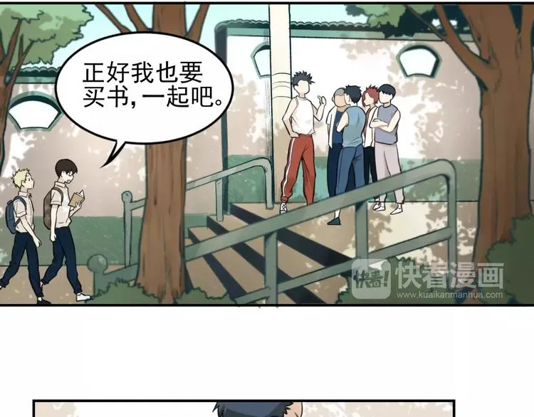 第6话 我在你心里算什么？ 第26页