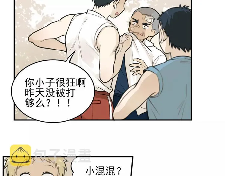 第6话 我在你心里算什么？ 第27页