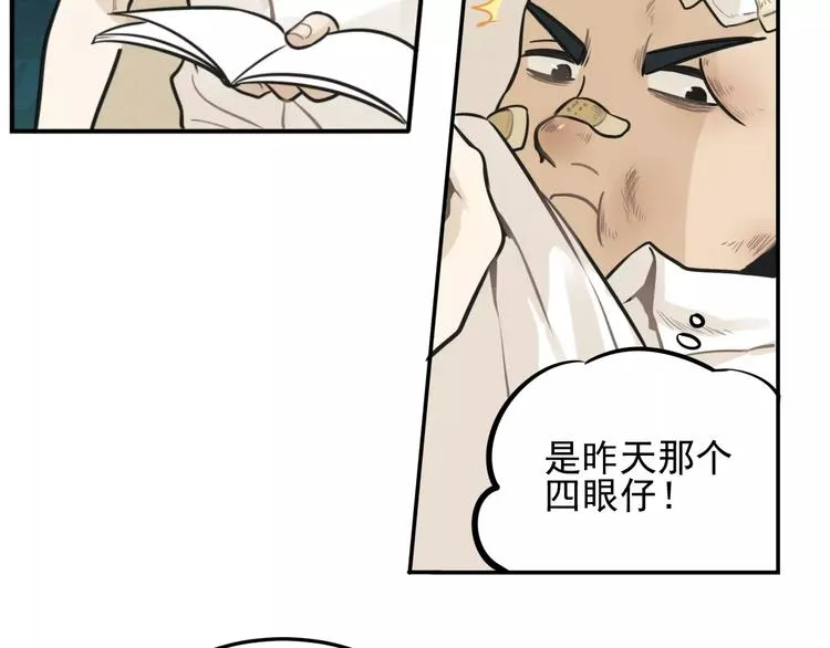 第6话 我在你心里算什么？ 第29页