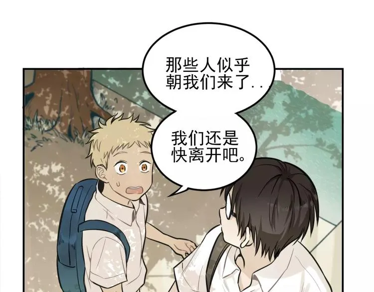 第6话 我在你心里算什么？ 第33页