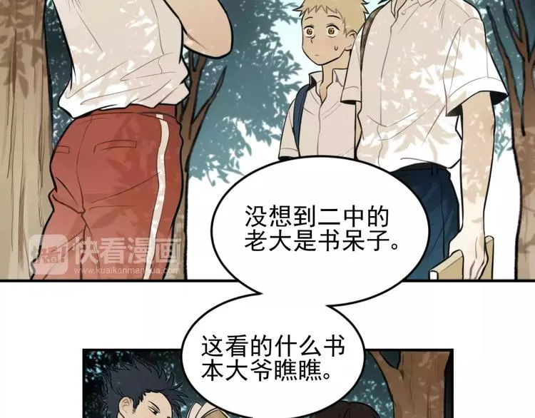 第6话 我在你心里算什么？ 第37页