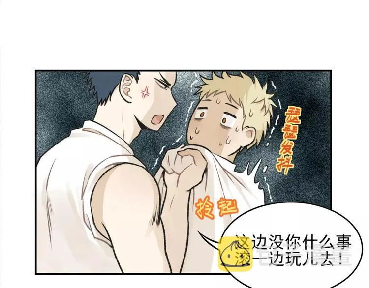 第6话 我在你心里算什么？ 第40页