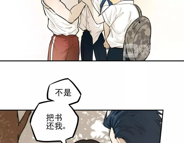 第6话 我在你心里算什么？ 第43页