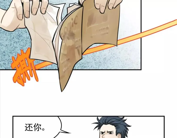 第6话 我在你心里算什么？ 第46页