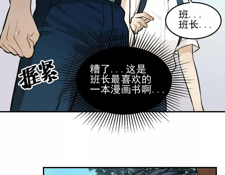 第6话 我在你心里算什么？ 第50页