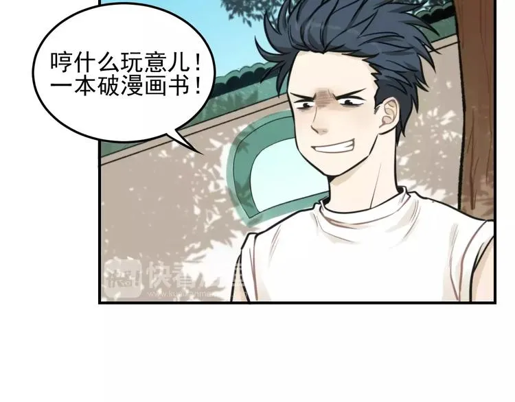 第6话 我在你心里算什么？ 第51页