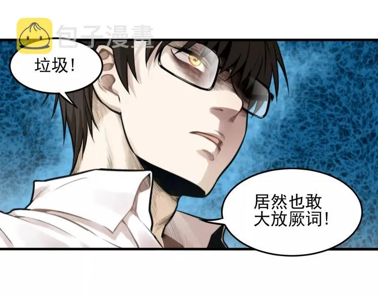 第6话 我在你心里算什么？ 第53页