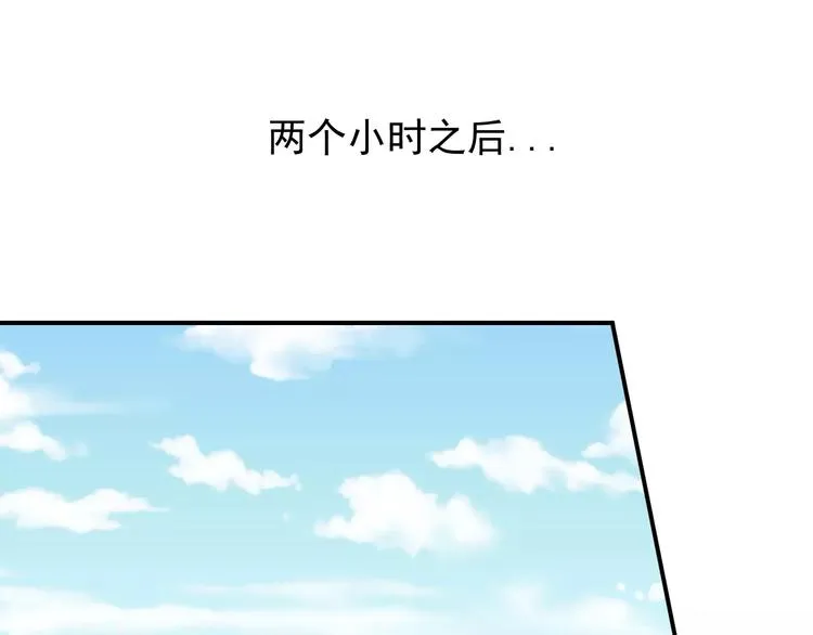 第6话 我在你心里算什么？ 第58页