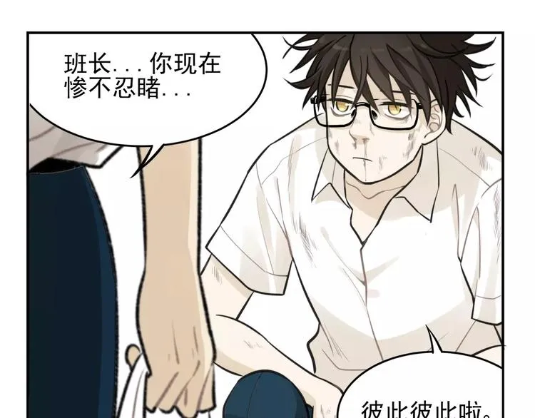 第6话 我在你心里算什么？ 第61页