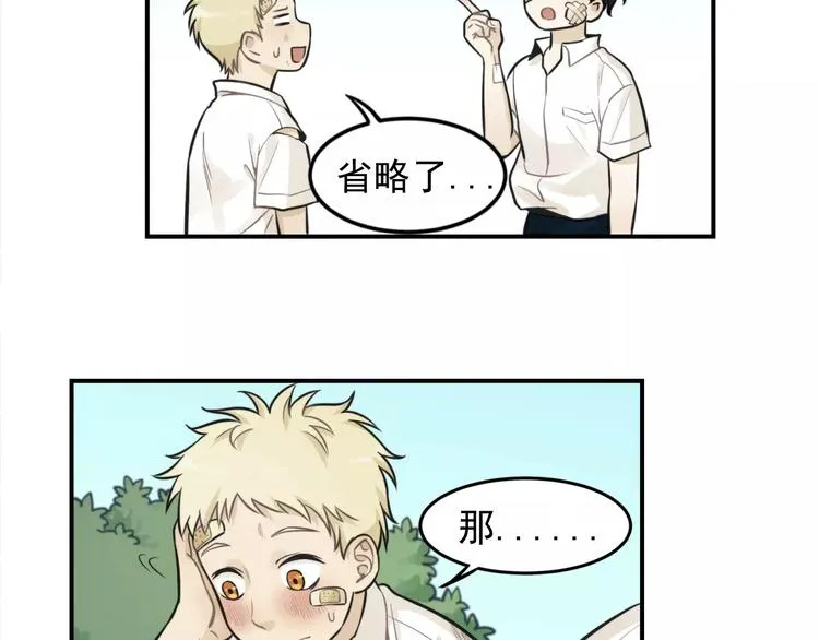 第6话 我在你心里算什么？ 第66页
