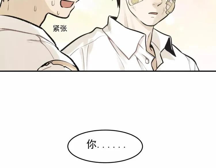 第6话 我在你心里算什么？ 第69页