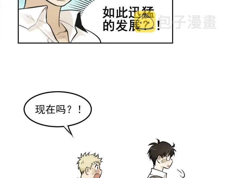 第6话 我在你心里算什么？ 第72页