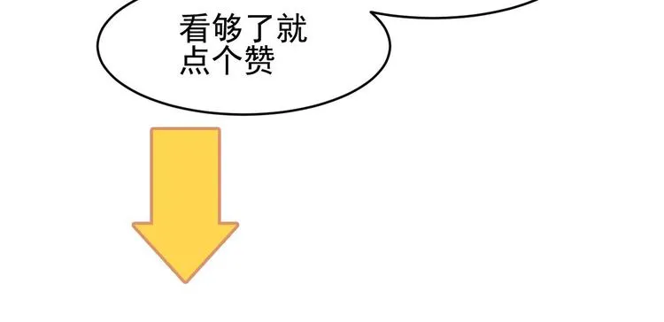 第6话 我在你心里算什么？ 第79页
