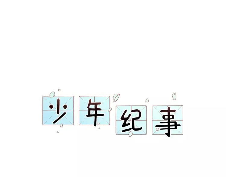 第7话 心里的百分比 第1页