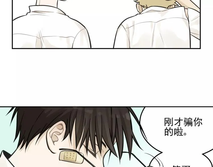 第7话 心里的百分比 第15页