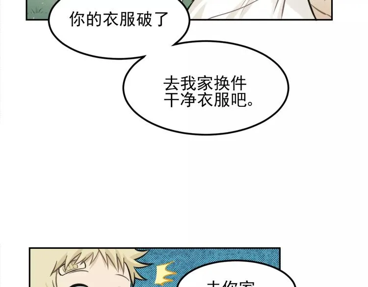 第7话 心里的百分比 第23页