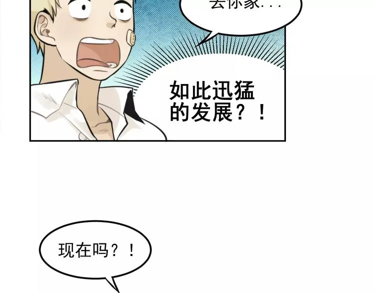 第7话 心里的百分比 第24页
