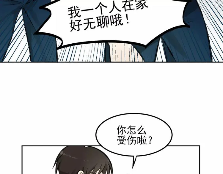 第7话 心里的百分比 第31页