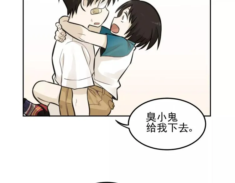 第7话 心里的百分比 第32页
