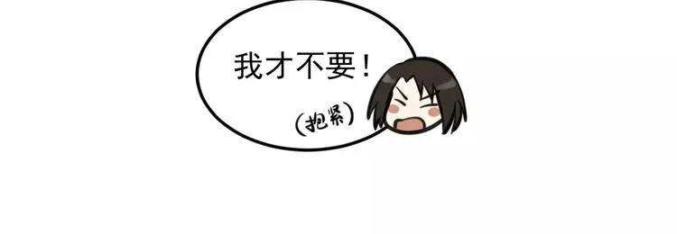 第7话 心里的百分比 第33页