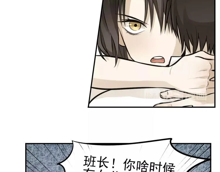 第7话 心里的百分比 第35页