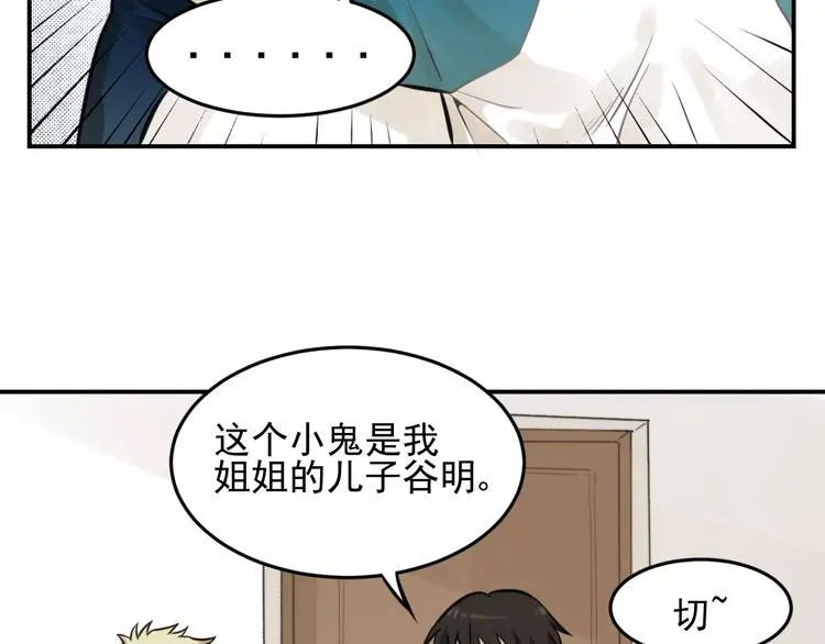 第7话 心里的百分比 第40页