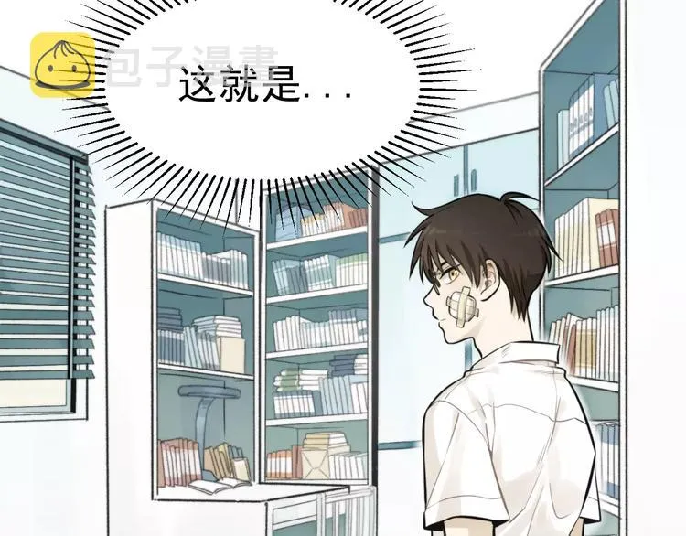 第7话 心里的百分比 第43页