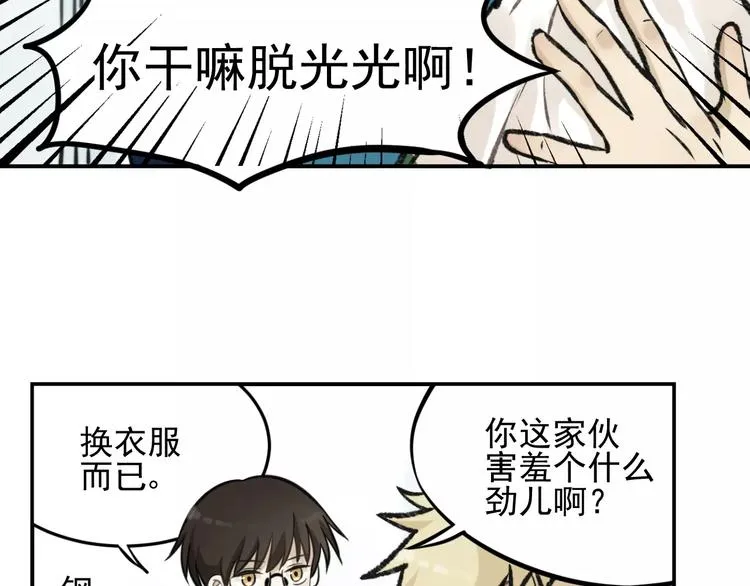 第7话 心里的百分比 第54页