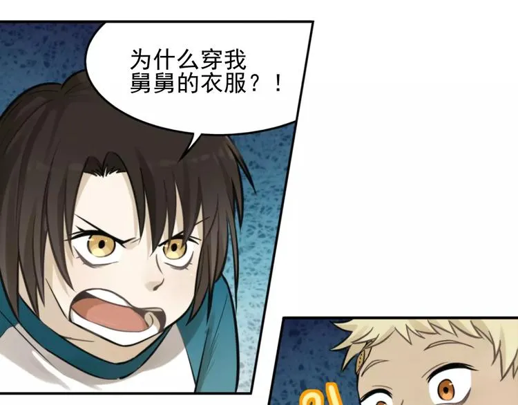 第7话 心里的百分比 第65页